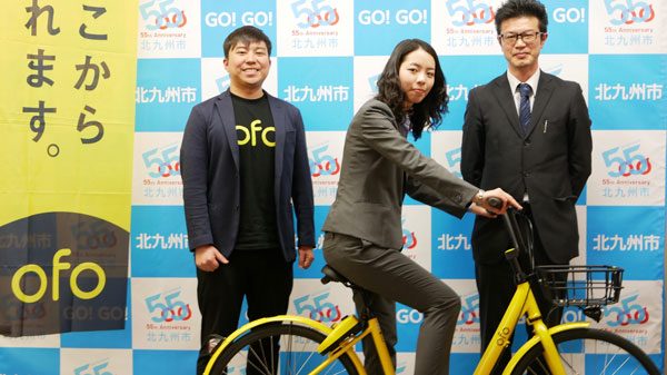 福岡県北九州市でシェアサイクル「ofo」の提供開始　4月9日から