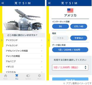 エイチ・アイ・エスモバイル、格安海外データSIM「変なSIMカード」のサービスを7月開始