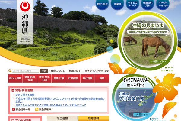 沖縄県、麻しんの収束を宣言　2ヶ月弱で99名感染