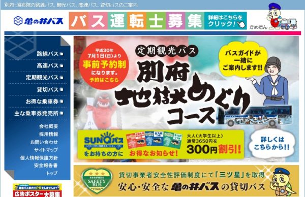 亀の井バスら5社、別府・大分～宮崎線で7月1日ダイヤ改正　別府駅前に乗り入れ