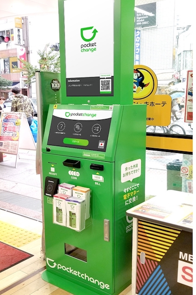 余った外貨を電子マネーやギフト券に交換「ポケットチェンジ」、ドン・キホーテへ試験設置