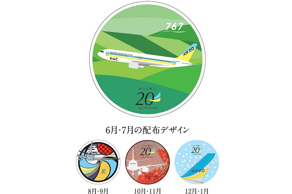 エア・ドゥ、地元大学生デザインの記念ステッカーを機内で配布　季節ごと4種類