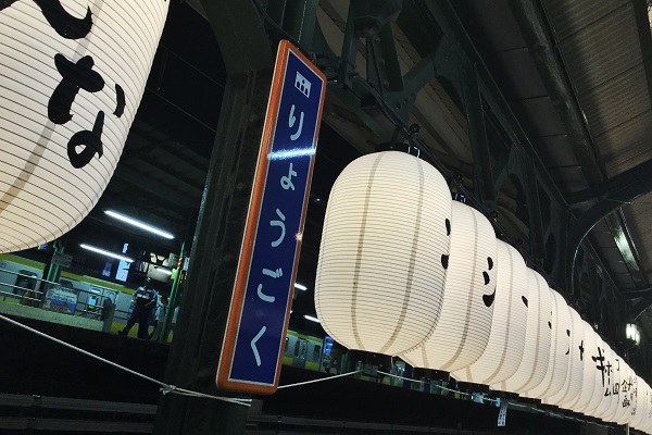 両国駅“幻のホーム”で餃子を焼ける「ギョーザステーション」、8月30日から開催