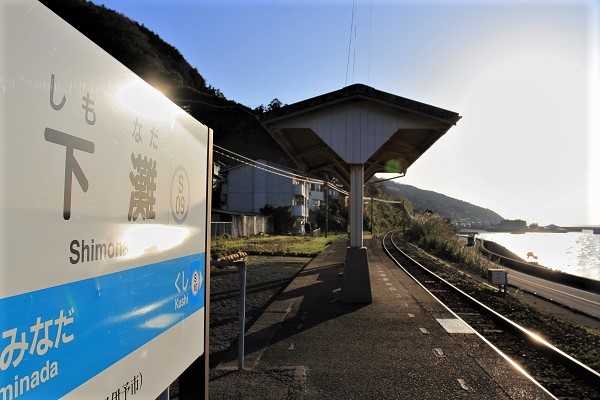 下灘駅