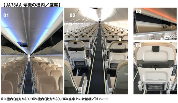 スカイマーク、新造機のボーイング737-800型機受領　USB電源も備える