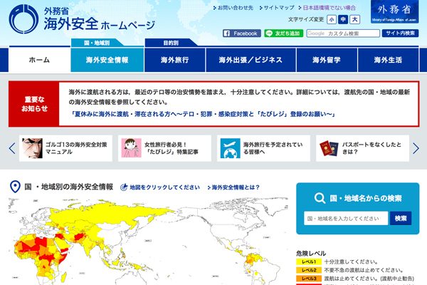 台湾でデング熱流行、すでに28人感染確認　注意呼びかけ