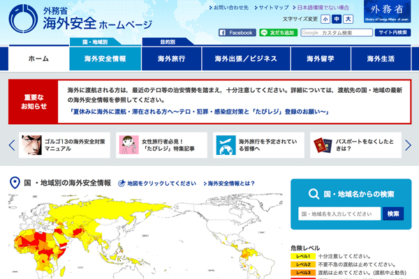 外務省、タンザニアでのエボラ出血熱による死亡の疑い例発生でスポット情報