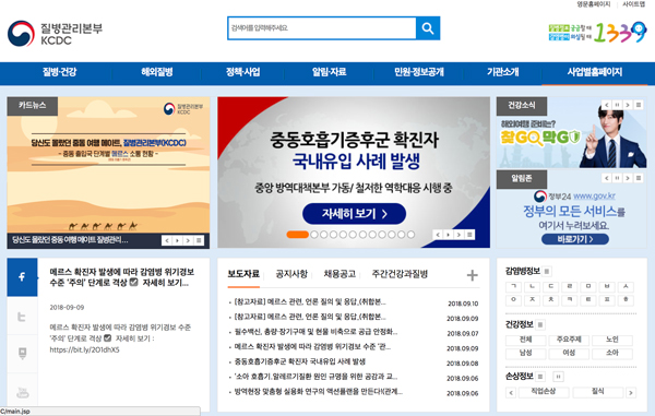 韓国政府、航空機利用者のマスク着用義務付け　バスやタクシーでも