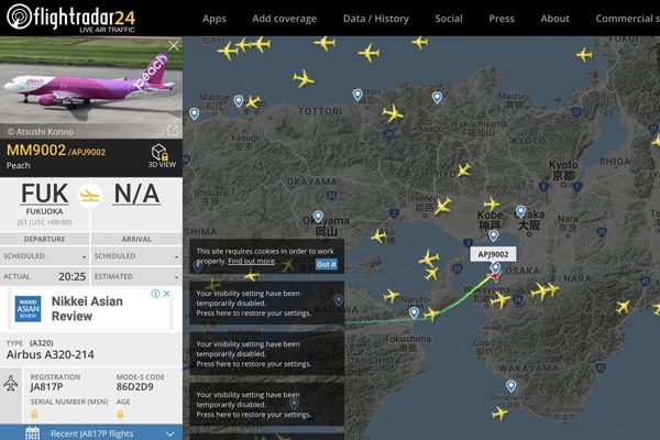 ピーチ、福岡発大阪/関西行きの回送便を運航　5日午後9時過ぎ着陸