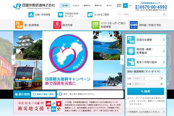 JR四国、来年3月16日にダイヤ改正　牟岐線の利便性向上図る