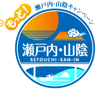 JTB、ふっこう周遊割利用可能のツアー「もっと！瀬戸内・山陰キャンペーン」発売