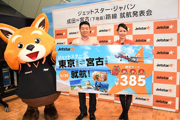 ジェットスター・ジャパン、東京/成田～下地島線3月30日就航　記念運賃は片道385円から