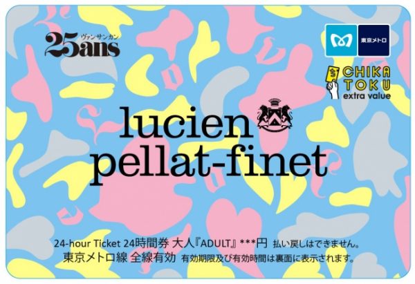 限定デザインの東京メトロ24時間券付き雑誌、11月28日に発売　女性ファッション誌「25ans」とタイアップ