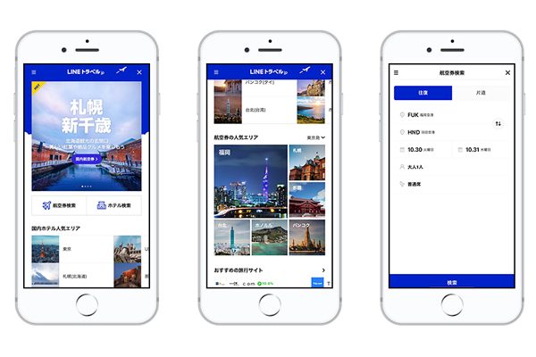 LINEトラベルjp、航空券比較・予約機能の提供開始