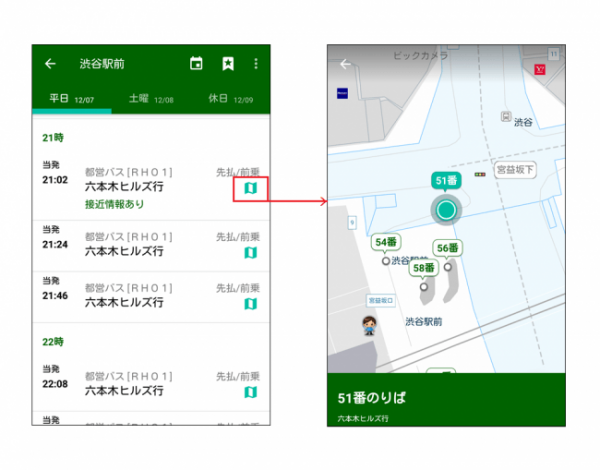 NAVITIME、主要バスターミナルのバス乗り場地図に対応　アプリで44箇所が閲覧可能