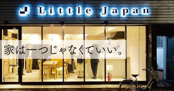 定額で全国のホステルに泊まり放題のパス、最安1ヶ月15,000円から