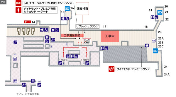 JAL、伊丹空港のダイヤモンド・プレミア専用セキュリティゲートとJGCエントランスを移設