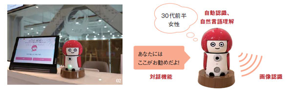 JAL、「マカナちゃん」をロボット化　空港などに設置