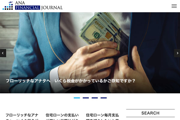 ANA XとZUU、金融情報サイト「ANA Financial Journal」をオープン