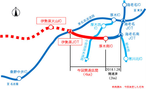 新東名・厚木南IC〜伊勢原JCT間、3月17日開通　約4キロ