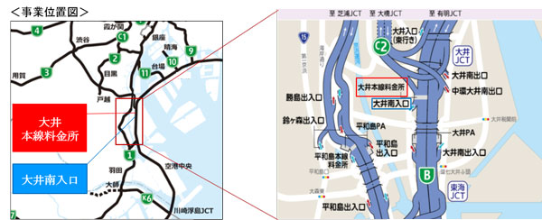 首都高湾岸線（東行き）大井南入口の運用方法と名称を4月15日に変更　切り替え工事で27時間通行止め