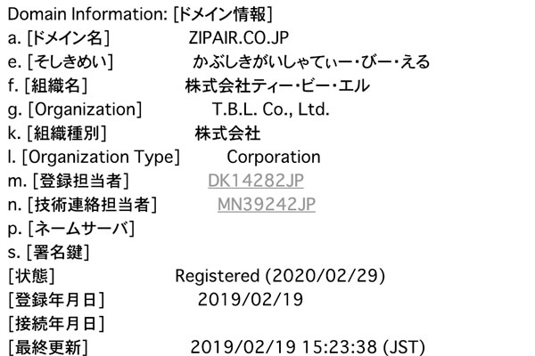 【スクープ】JALの中長距離LCC、ブランド名は「ZIPAIR」に