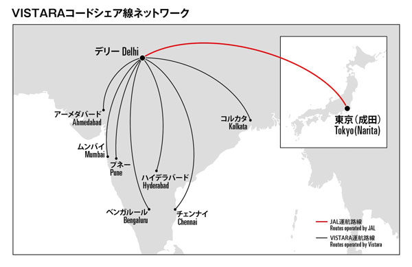 JALとヴィスタラ、インド国内線9路線でコードシェア　2月28日から