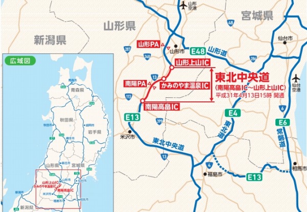 東北中央自動車道・南陽高畠IC～山形上山IC間、4月13日午後3時に開通