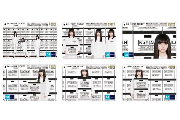 東京メトロ、「乃木坂46 だいたいぜんぶ展」記念24時間券発売