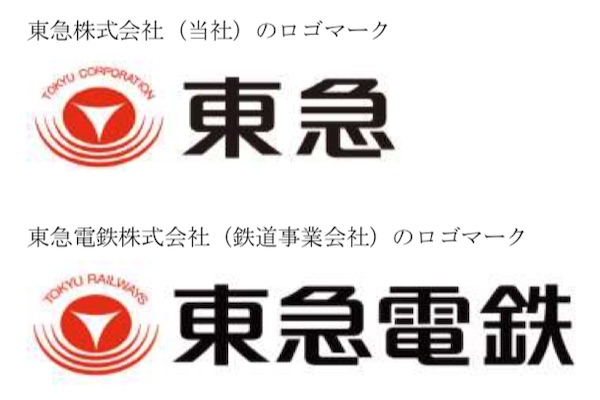 東急電鉄、「東急」に商号変更　鉄道事業分社化へ