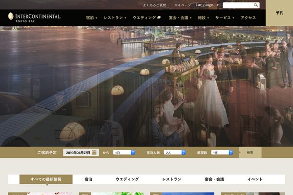 ホテルインターコンチネンタル東京ベイでノロウイルスによる食中毒　レストランを3日間営業停止
