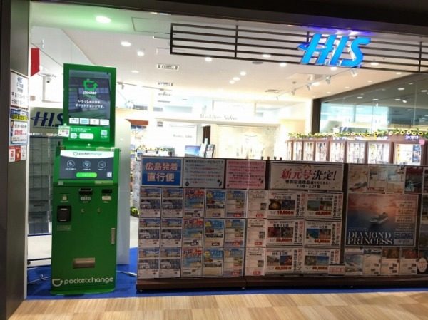 ポケットチェンジ、広島・別府に新たに展開　端末増設進む