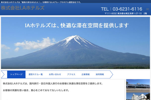 東京地裁、I.Aホテルズに保全管理命令　負債総額約120億円、東京商工リサーチ