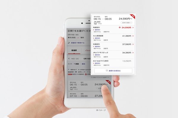 JAL、国内線予約ページをリニューアル　スマホで往復検索可能に
