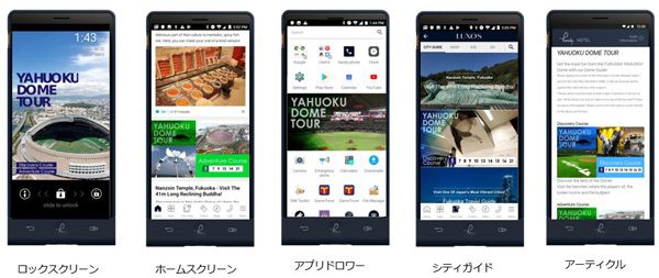 hi Japan、ソフトバンクホークスと連携　訪日外国人の野球観戦促す