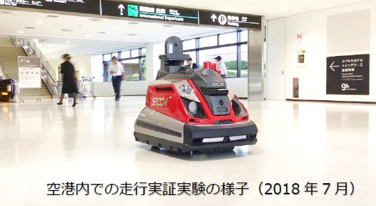 成田国際空港、ターミナルの巡回警備にロボット導入　「セコムロボット X2」を計4台