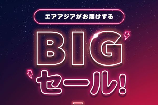 エアアジアグループ、国際線で「春夏2020先取りセール」開催　片道総額3,999円から