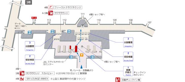 羽田国際線出国エリアマップ