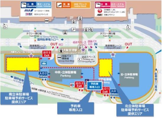 伊丹空港、駐車場のインターネット予約開始　計184台分対象