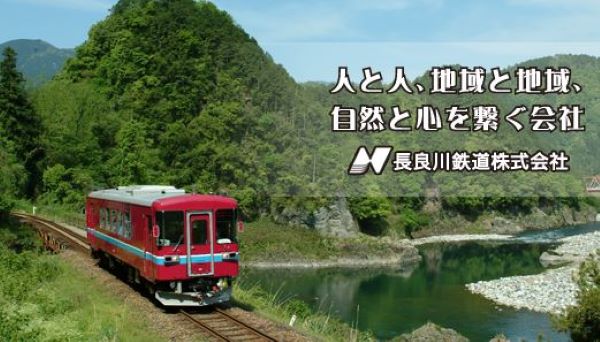 長良川鉄道、運賃のPayPay支払いに対応　7月1日から