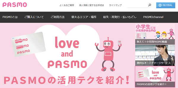 モバイルPASMO for Android、3月18日にサービス開始　スマホでチャージ・定期券購入が可能に