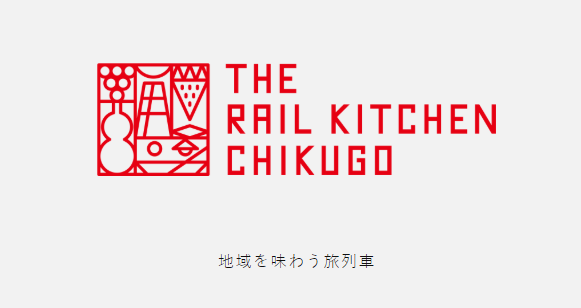 西日本鉄道、「THE RAIL KITCHEN CHIKUGO限定 1日乗車券」を発売