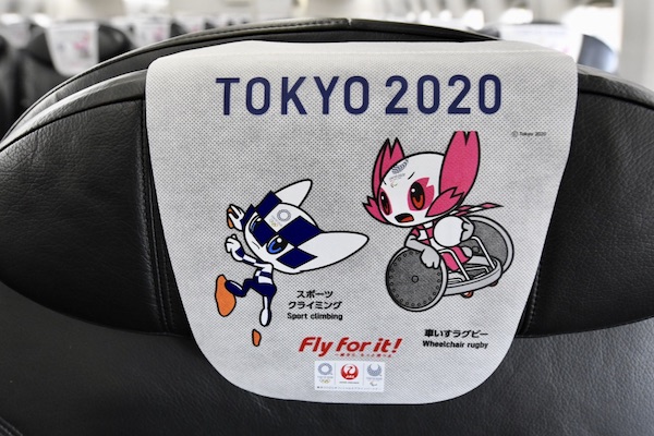 みんなの2020ジェット2号機