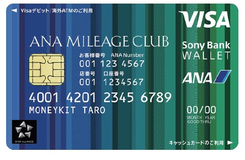 ソニー銀行、「ANAマイル付き外貨定期預金」開始　預け入れ期間や金利などに応じて付与マイル数変動