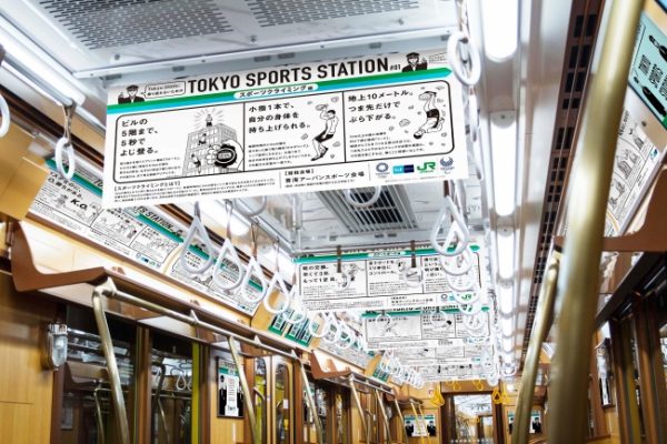 tokyo spports station