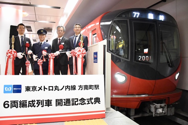 丸ノ内線方南町駅、5日から6両編成乗り入れ　池袋方面へ直通運転実現