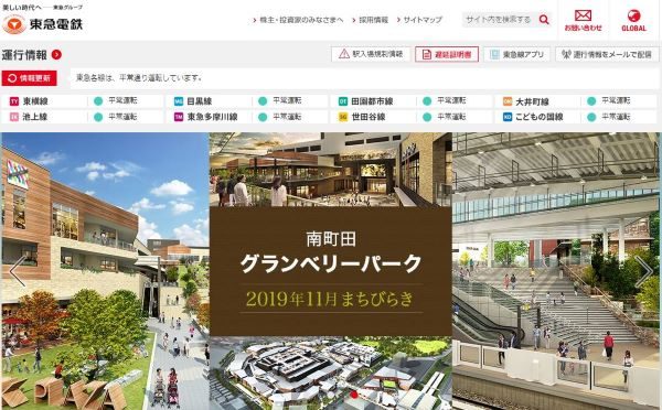 東急など、南町田グランベリーパークを11月13日に「まちびらき」　前後にもイベント開催