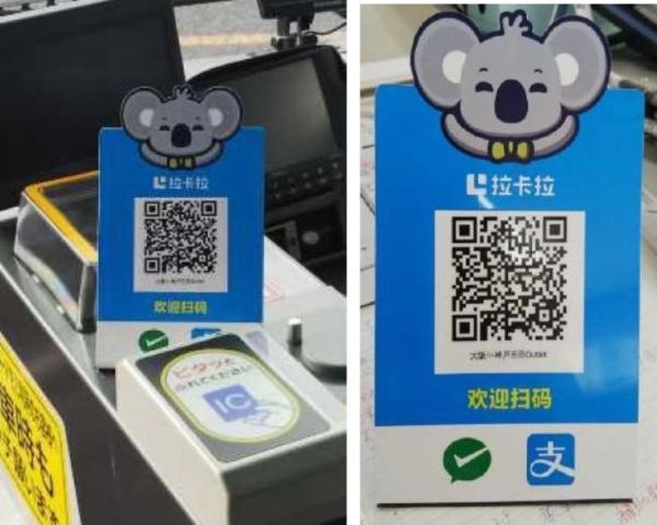 西日本JRバス、一部高速路線車内でAlipay・WeChatPayによる支払いに対応