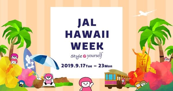JAL HAWAII WEEK