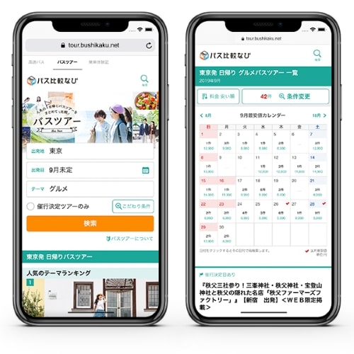 バス比較なび、バスツアーを検索できるサービスを開始　9月9日から